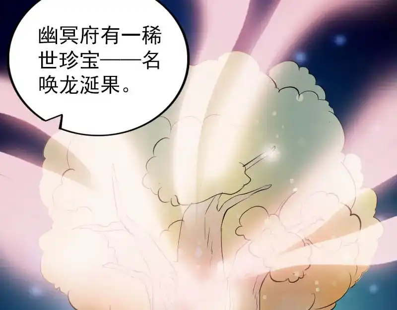 《易人奇录》第295话 傀儡 第24页