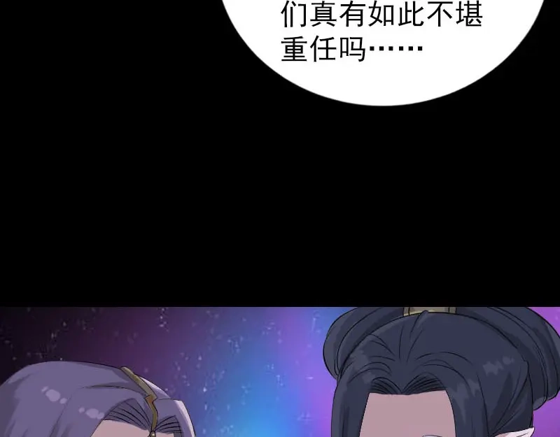 《易人奇录》第295话 傀儡 第14页