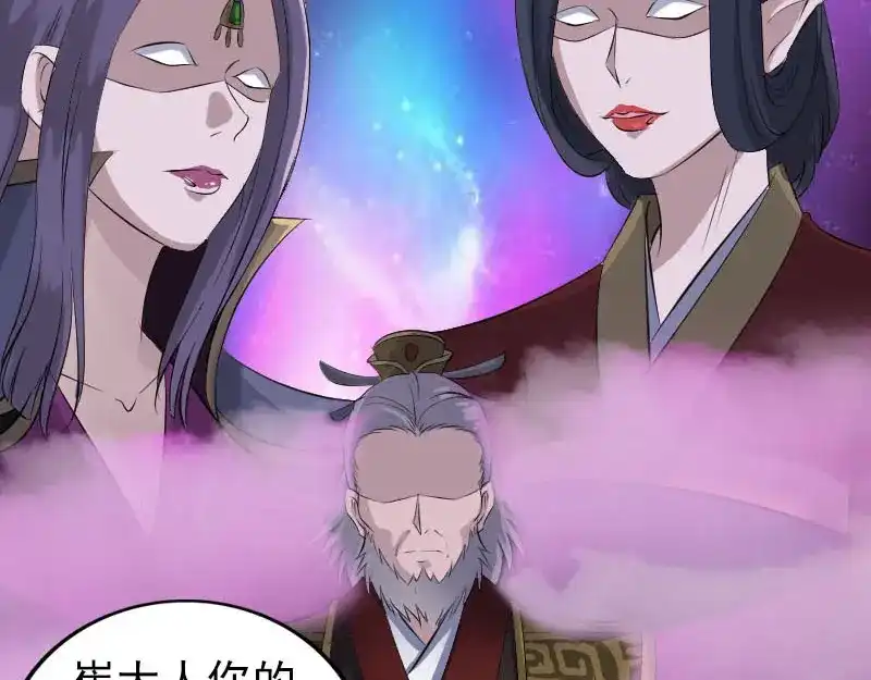 《易人奇录》第295话 傀儡 第15页