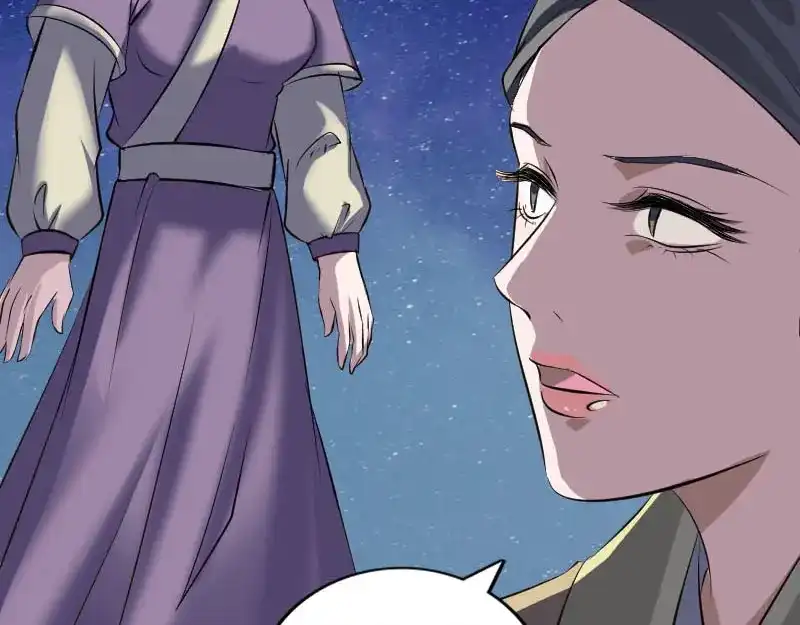 《易人奇录》第295话 傀儡 第63页