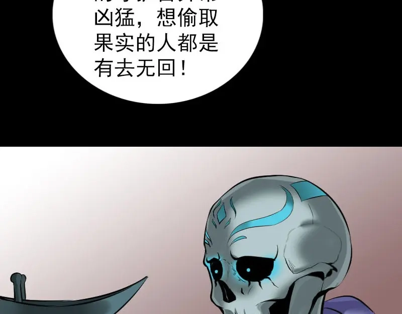 《易人奇录》第295话 傀儡 第39页