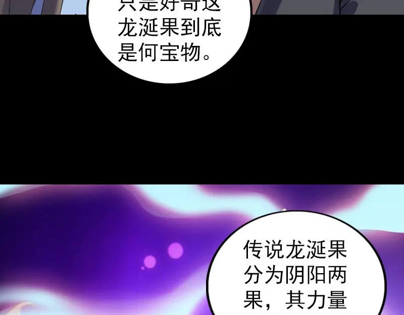 《易人奇录》第295话 傀儡 第28页