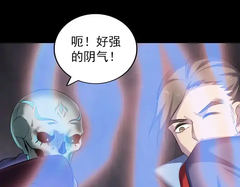 《易人奇录》第295话 傀儡 第99页