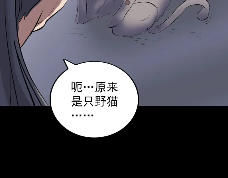 《易人奇录》第295话 傀儡 第61页
