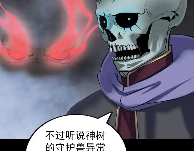 《易人奇录》第295话 傀儡 第38页