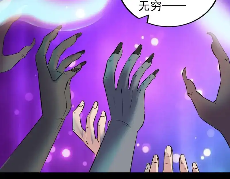 《易人奇录》第295话 傀儡 第29页