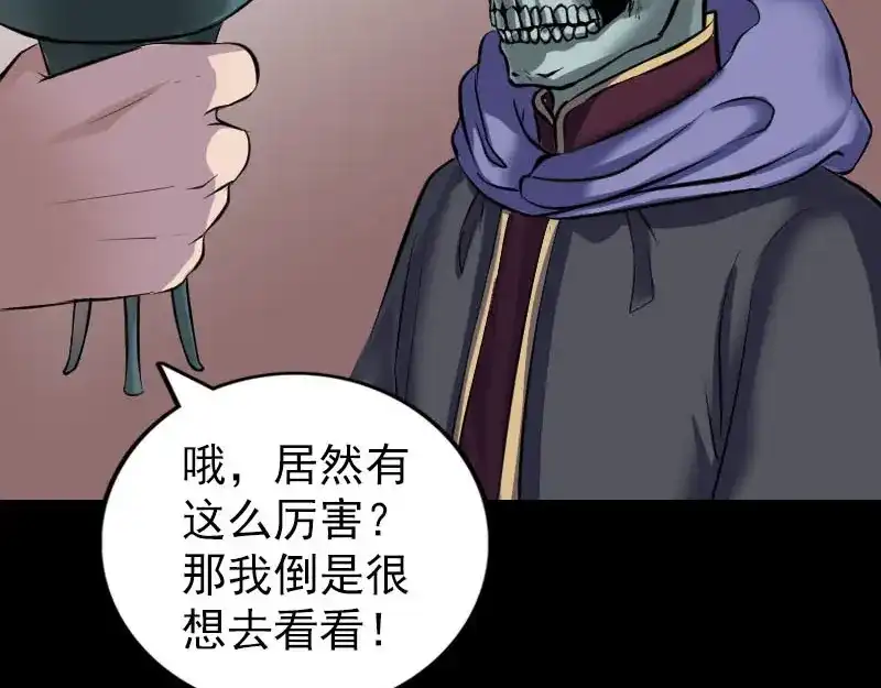 《易人奇录》第295话 傀儡 第40页