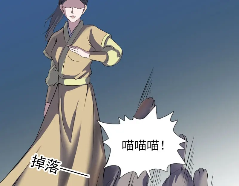 《易人奇录》第295话 傀儡 第58页