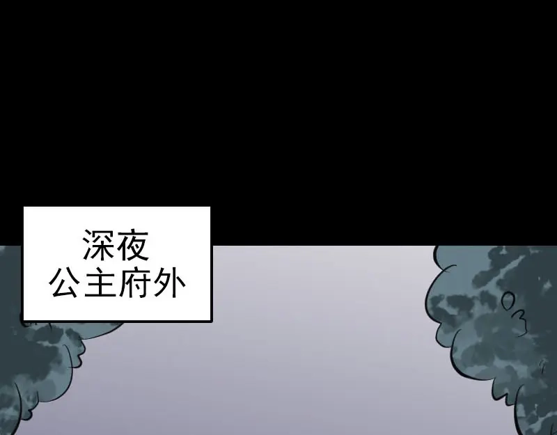 《易人奇录》第295话 傀儡 第43页