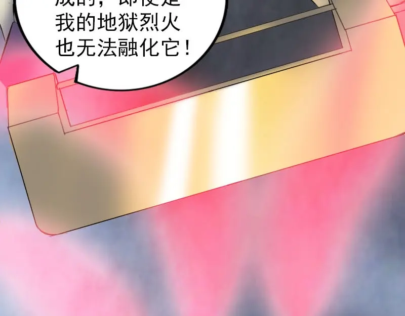 《易人奇录》第295话 傀儡 第81页