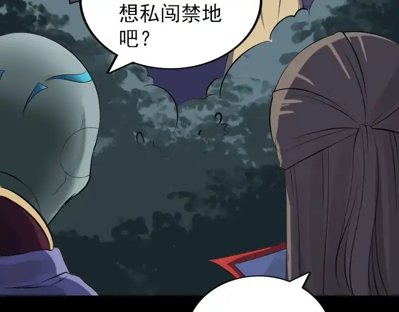 《易人奇录》第295话 傀儡 第45页