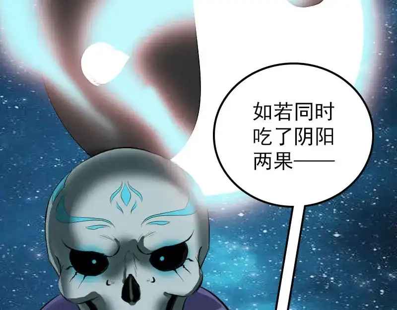 《易人奇录》第295话 傀儡 第31页