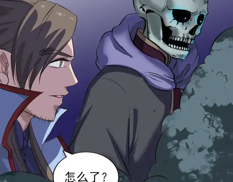 《易人奇录》第295话 傀儡 第47页