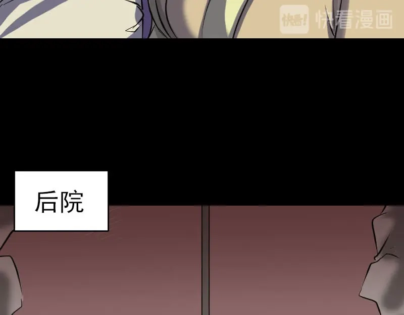 《易人奇录》第295话 傀儡 第70页