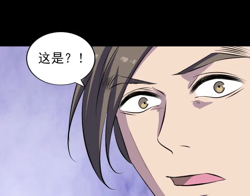 《易人奇录》第295话 傀儡 第101页