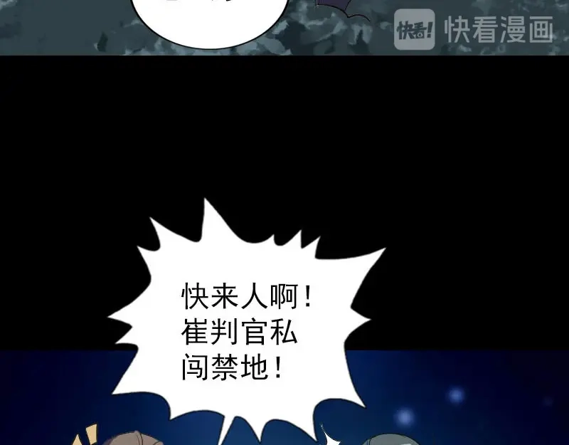 《易人奇录》第295话 傀儡 第48页