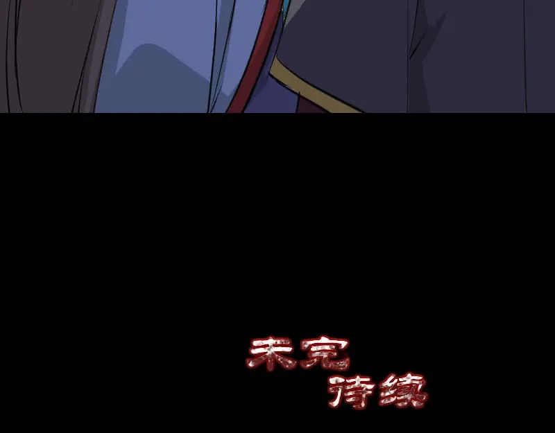 《易人奇录》第295话 傀儡 第105页