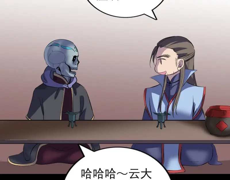 《易人奇录》第295话 傀儡 第18页