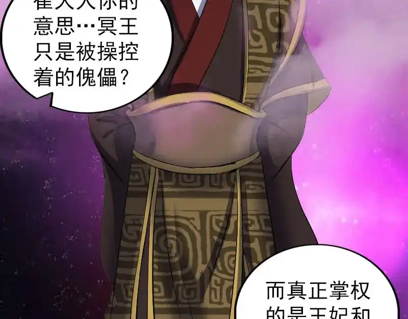 《易人奇录》第295话 傀儡 第16页
