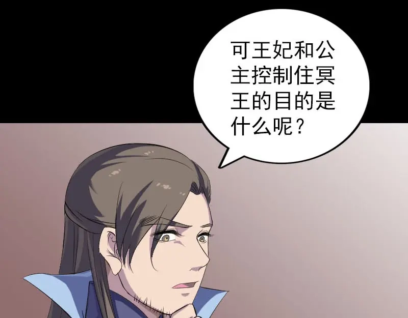 《易人奇录》第295话 傀儡 第20页