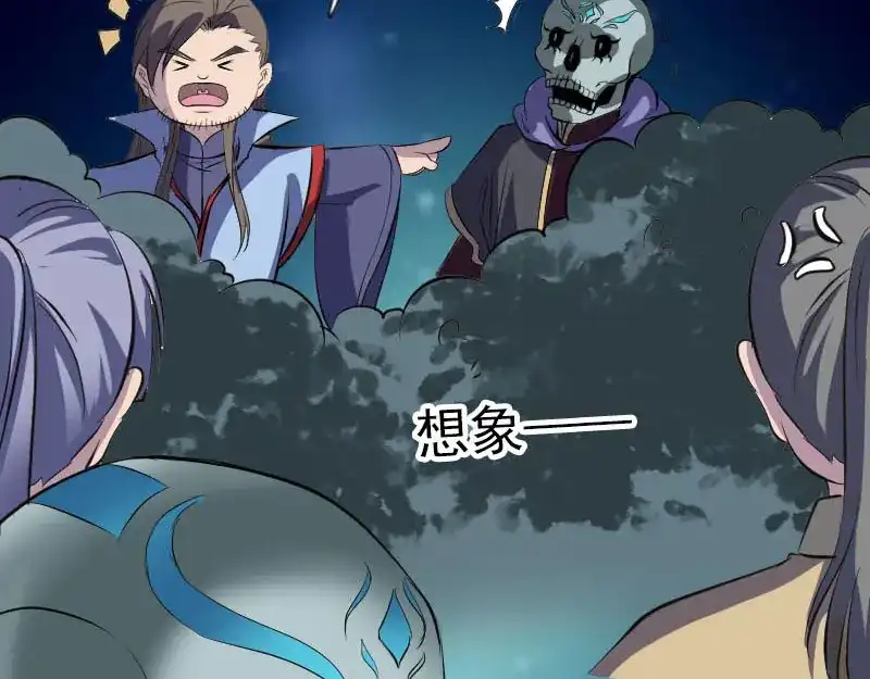《易人奇录》第295话 傀儡 第49页