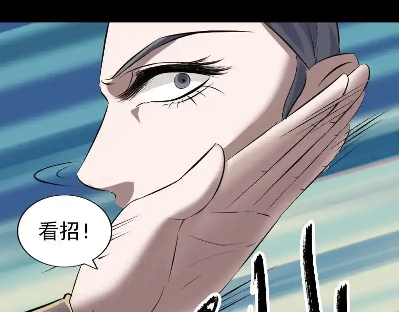 《易人奇录》第295话 傀儡 第56页