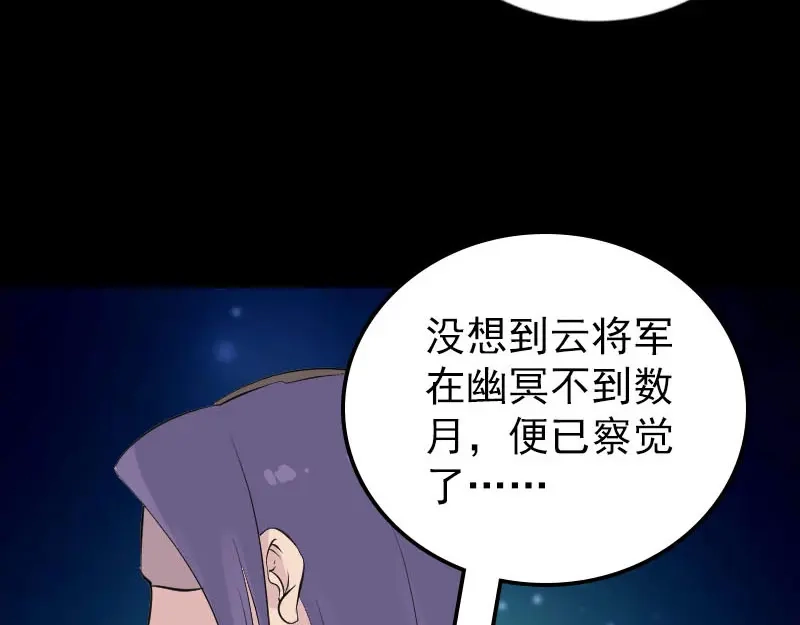 《易人奇录》第295话 傀儡 第7页