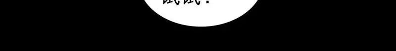 《易人奇录》第295话 傀儡 第85页