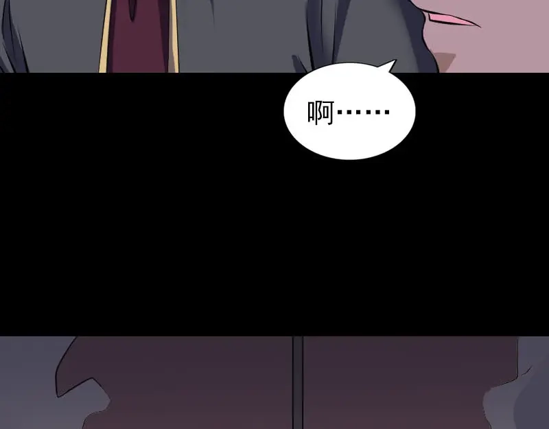 《易人奇录》第295话 傀儡 第74页