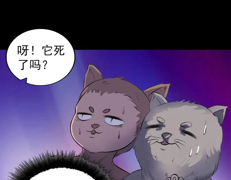 《易人奇录》第295话 傀儡 第65页