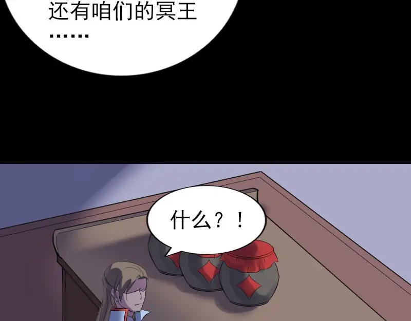 《易人奇录》第295话 傀儡 第12页