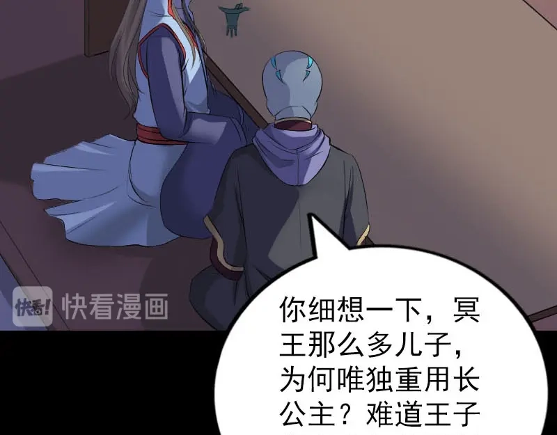 《易人奇录》第295话 傀儡 第13页