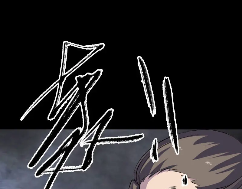 《易人奇录》第296话 龙涎果树 第39页