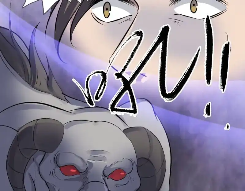 《易人奇录》第296话 龙涎果树 第85页