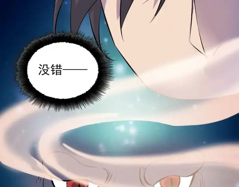 《易人奇录》第296话 龙涎果树 第51页