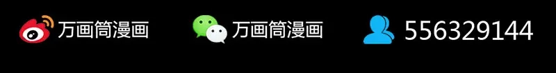 《易人奇录》第296话 龙涎果树 第109页