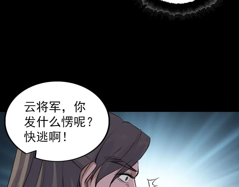 《易人奇录》第296话 龙涎果树 第53页