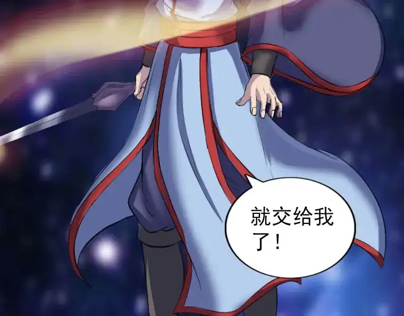 《易人奇录》第296话 龙涎果树 第37页