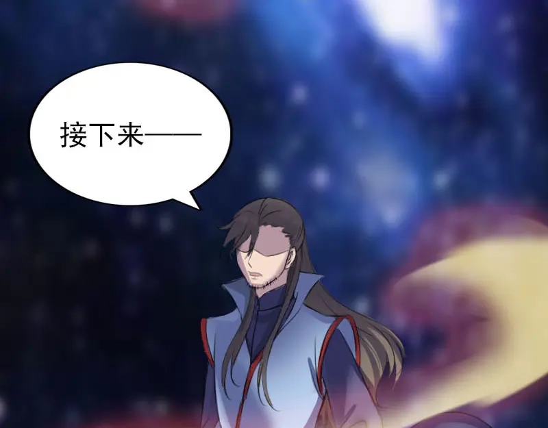 《易人奇录》第296话 龙涎果树 第36页