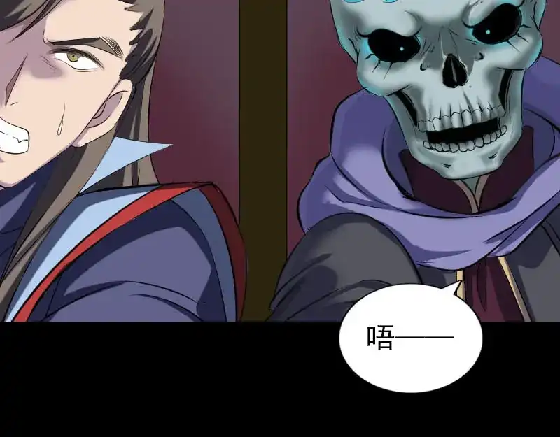 《易人奇录》第296话 龙涎果树 第15页