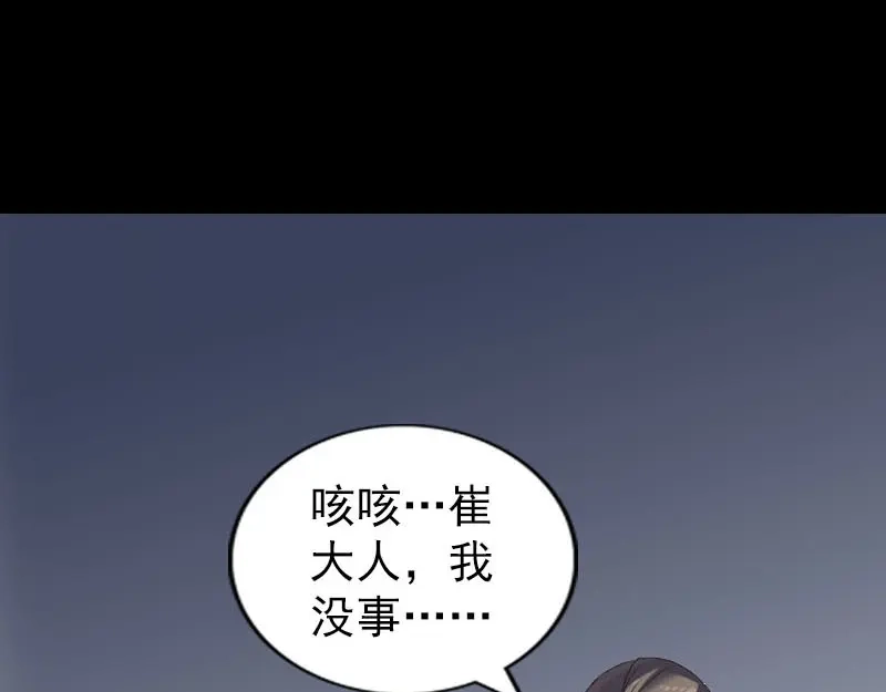 《易人奇录》第296话 龙涎果树 第82页