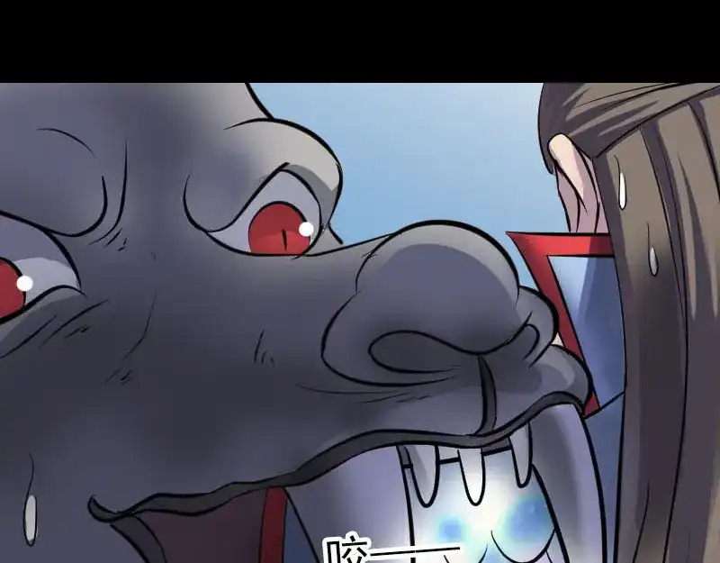 《易人奇录》第296话 龙涎果树 第95页