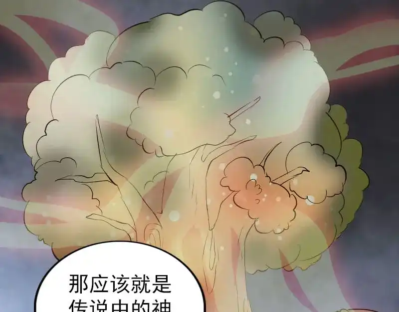 《易人奇录》第296话 龙涎果树 第20页