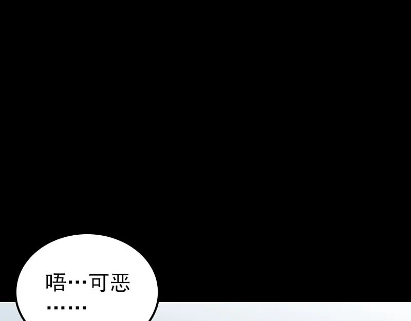 《易人奇录》第296话 龙涎果树 第88页