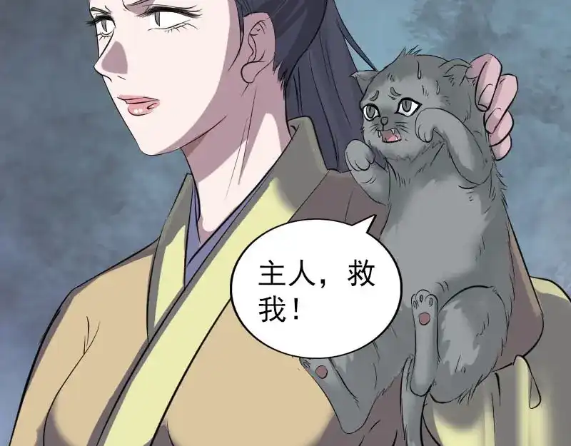 《易人奇录》第296话 龙涎果树 第28页
