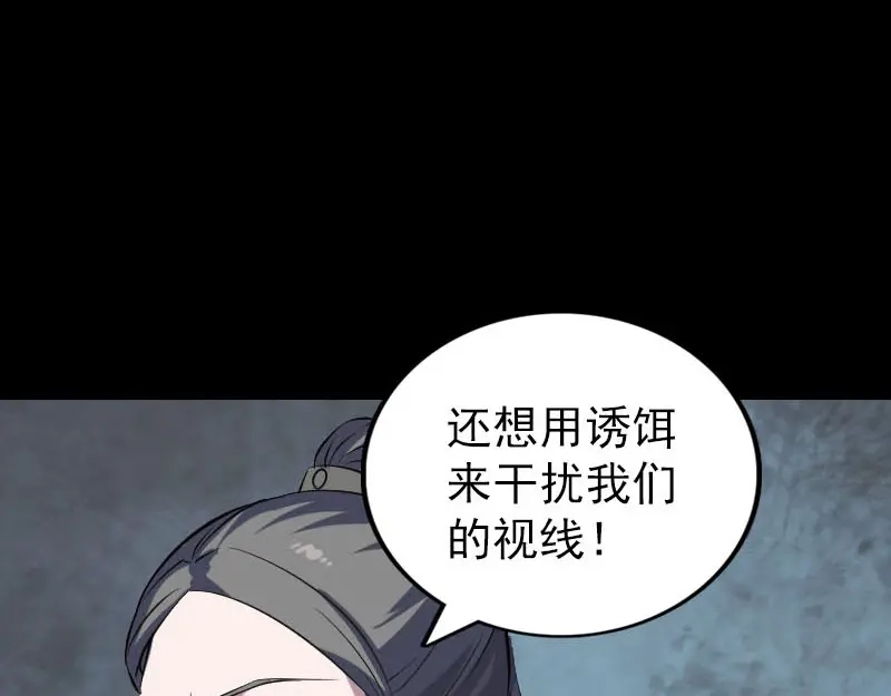 《易人奇录》第296话 龙涎果树 第27页