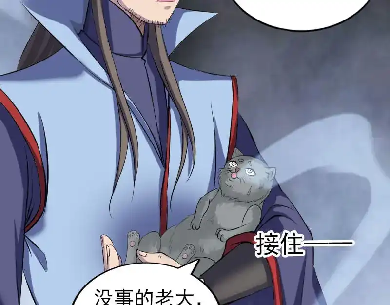 《易人奇录》第296话 龙涎果树 第33页