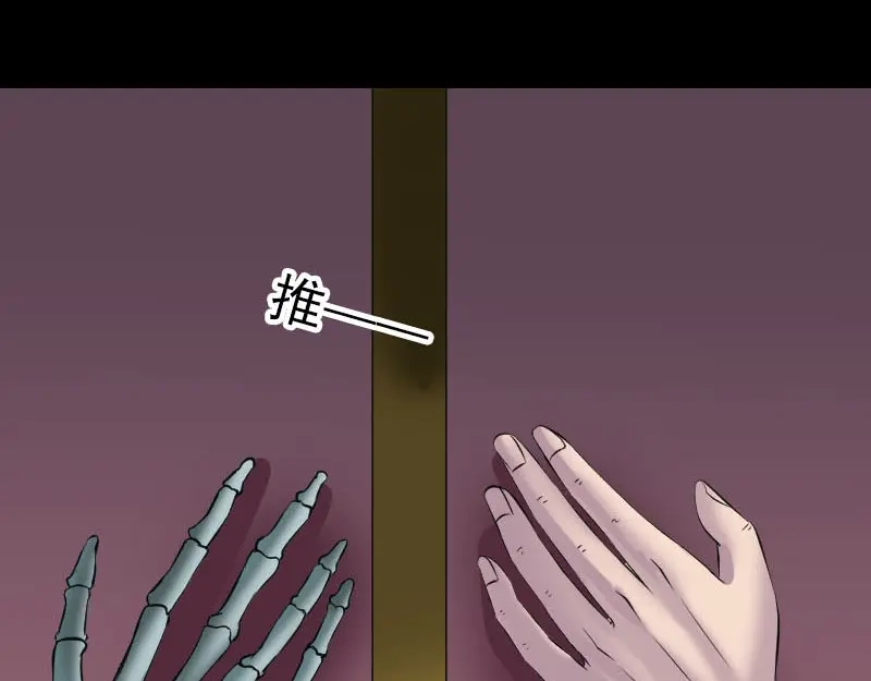 《易人奇录》第296话 龙涎果树 第13页