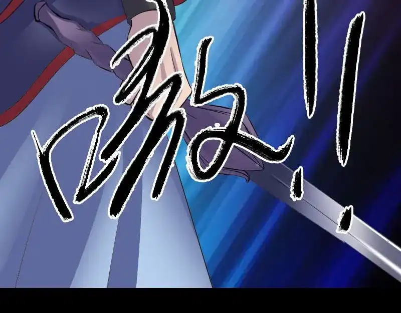《易人奇录》第296话 龙涎果树 第71页