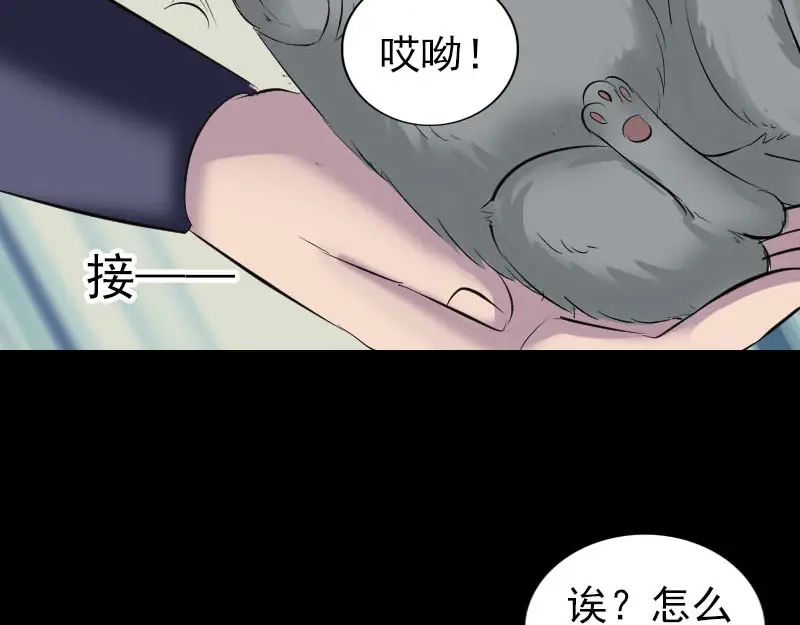 《易人奇录》第296话 龙涎果树 第31页
